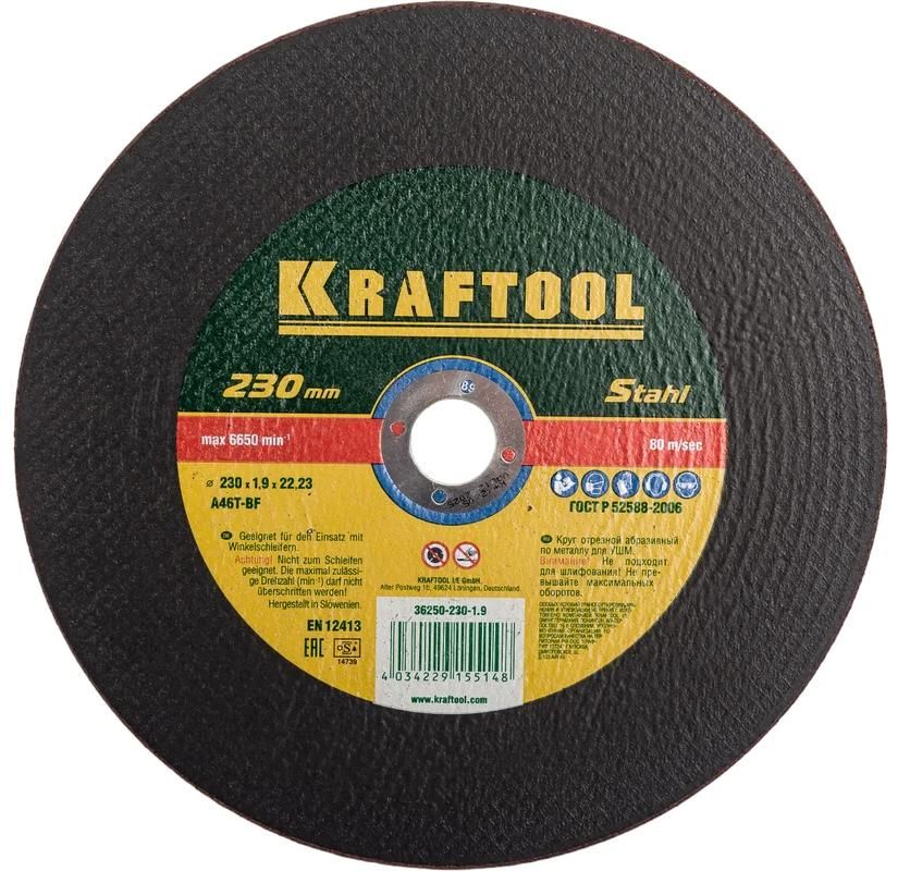 Круг отрезной по металлу для УШМ 230х1,9х22,2 мм Kraftool 36250-230-1.9 - фото
