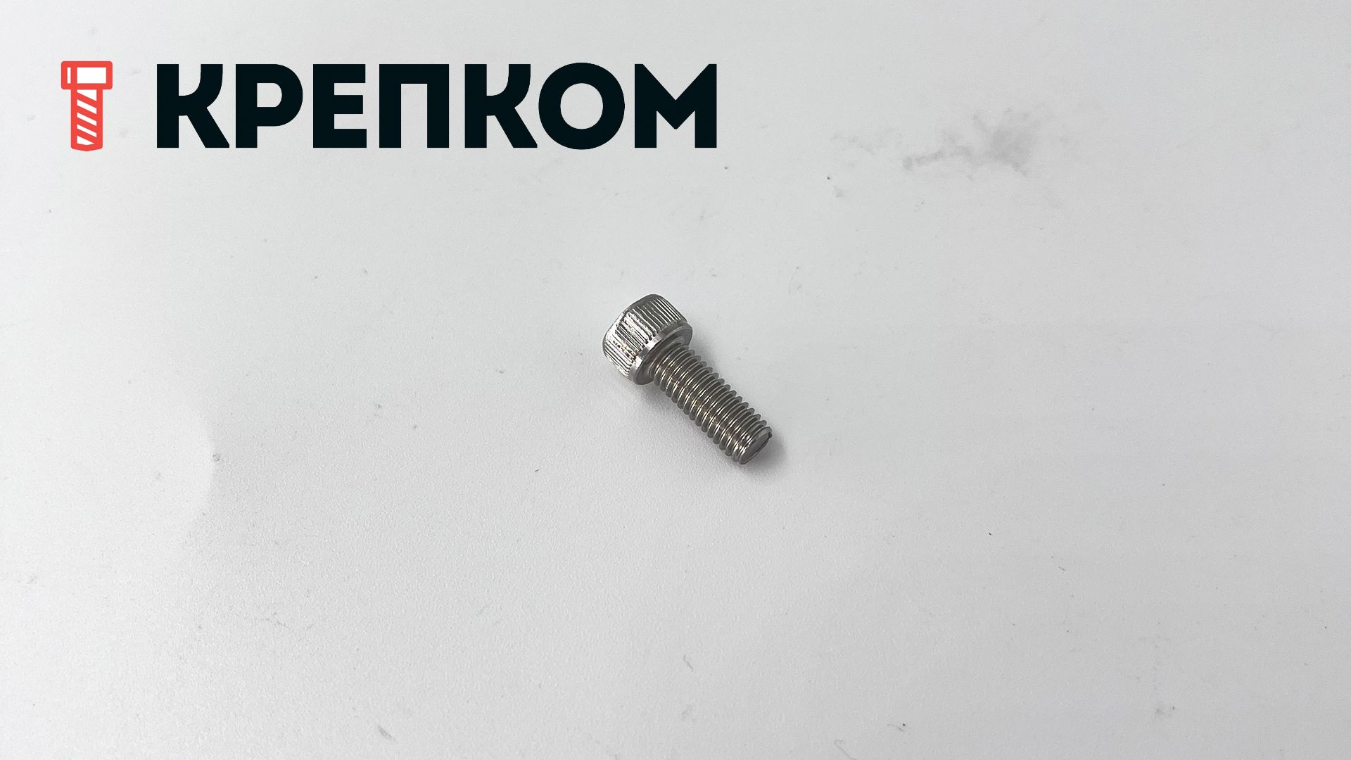 Винт (болт) дюймовый с цилиндрической головкой и внутренним шестигранником UNF DIN 912, нержавеющая сталь А2 - фото