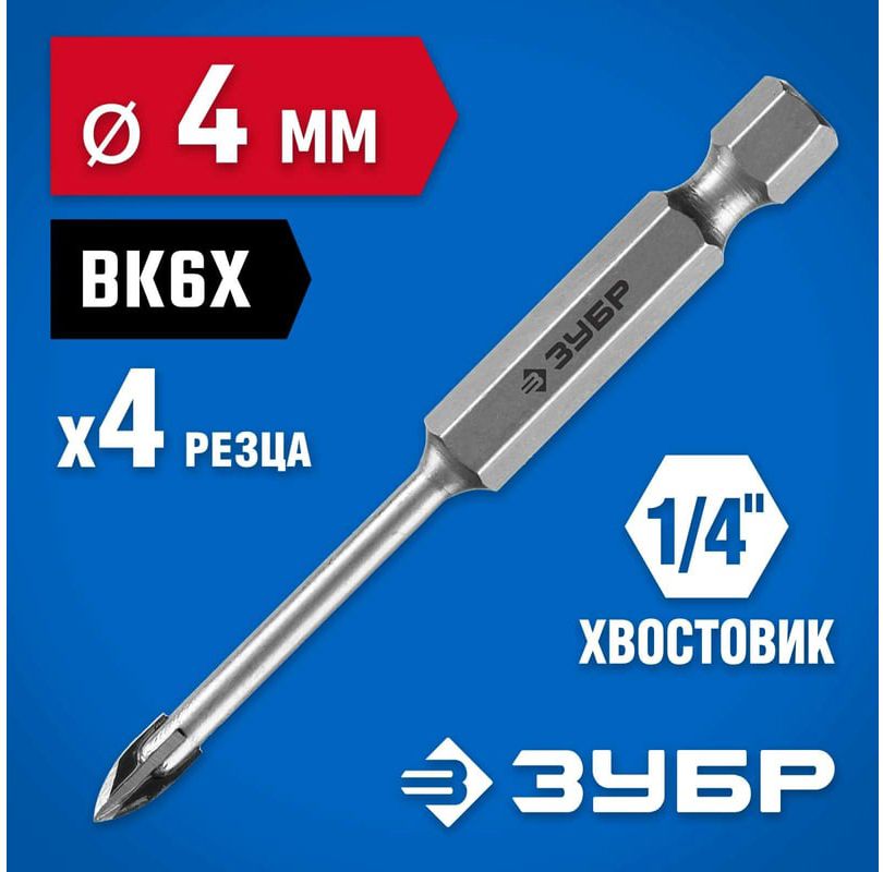 Сверло по стеклу и керамике шестигранный хвостовик Профессионал ЗУБР - фото