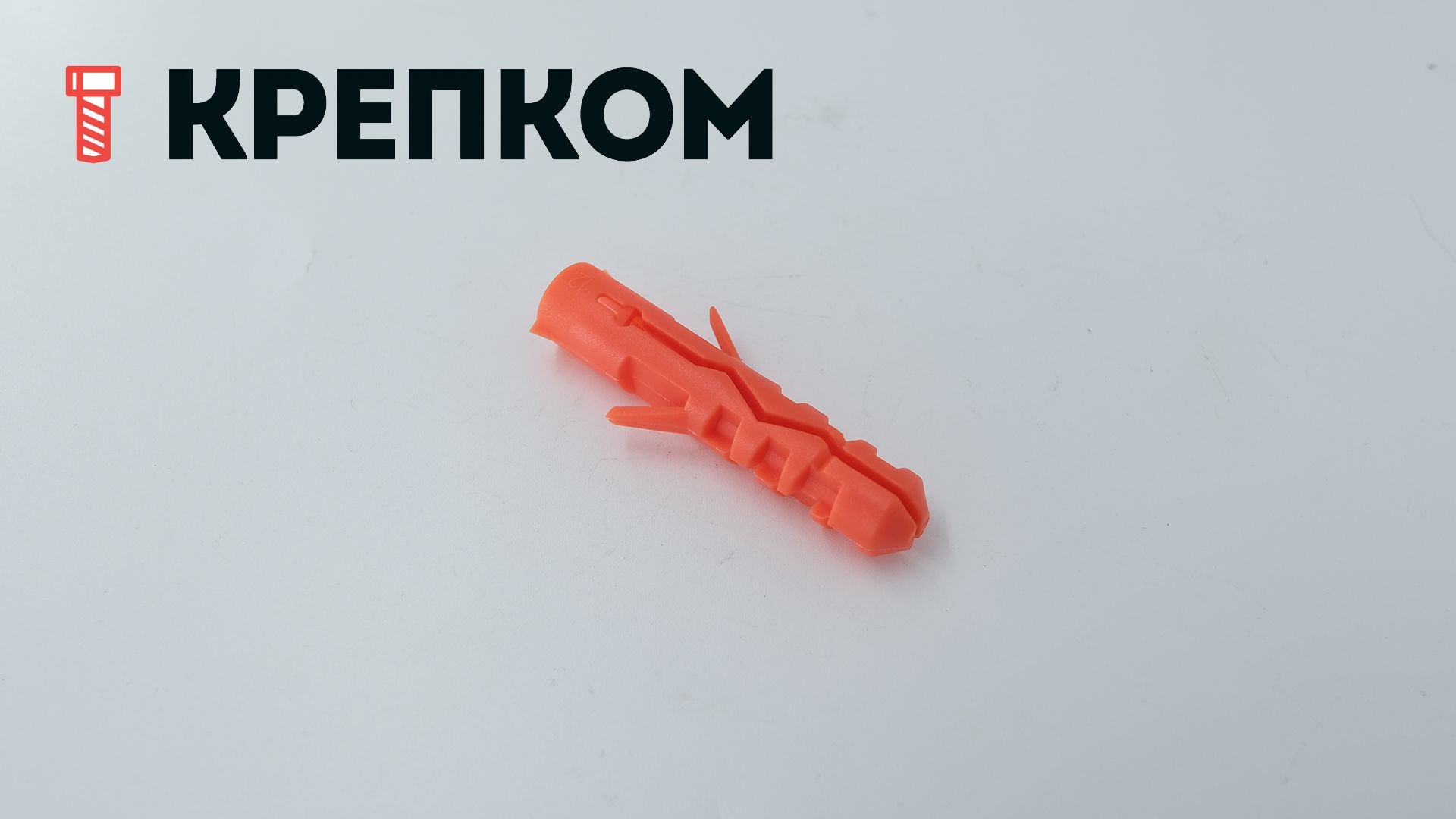 Дюбель Mungo MN, нейлон - фото