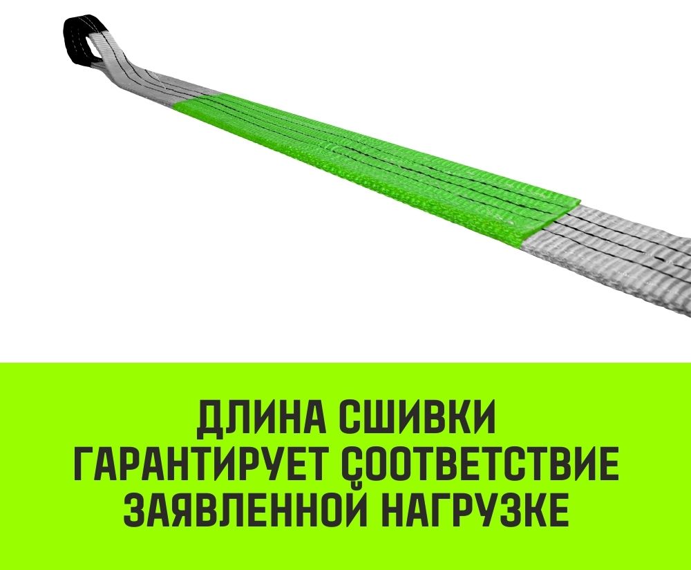 Строп текстильный петлевой СТП HITCH Regular wide SF5 - фото