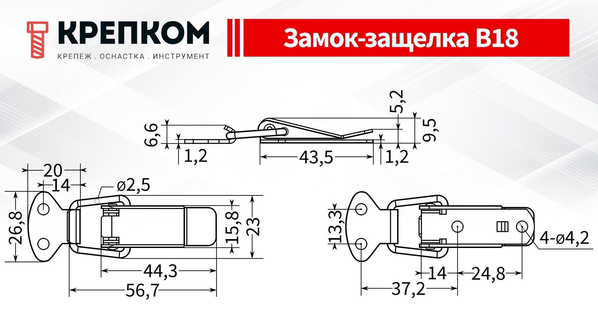 Замок-защелка лягушка L=54 B18, сталь никелированная (20 шт) - фото