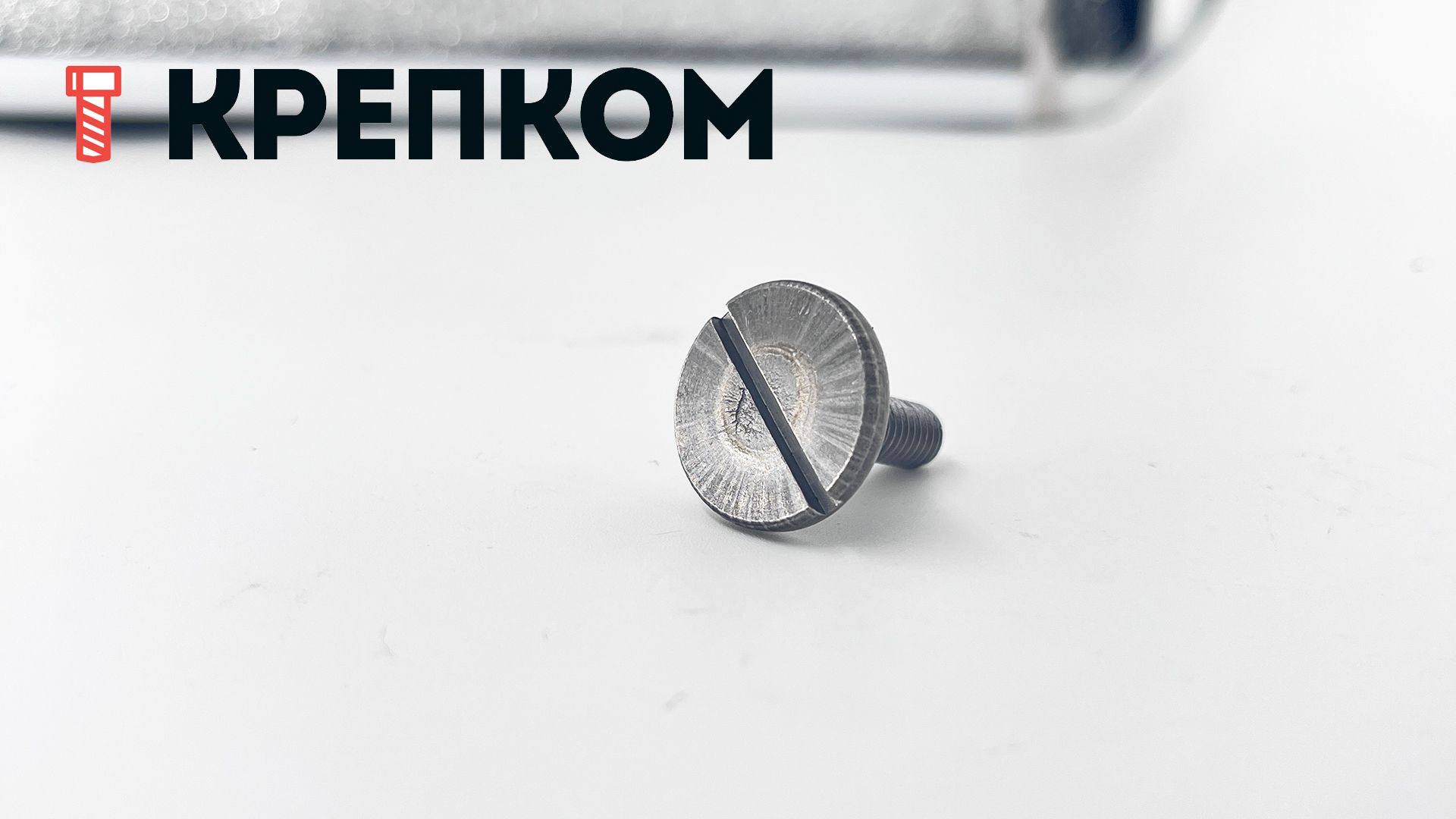 Винт с увеличенной плоской головкой и прямым шлицем DIN 921, сталь без покрытия - фото