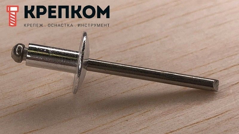 Заклепка вытяжная алюминий/нерж.сталь А2 со стандартным бортиком - фото