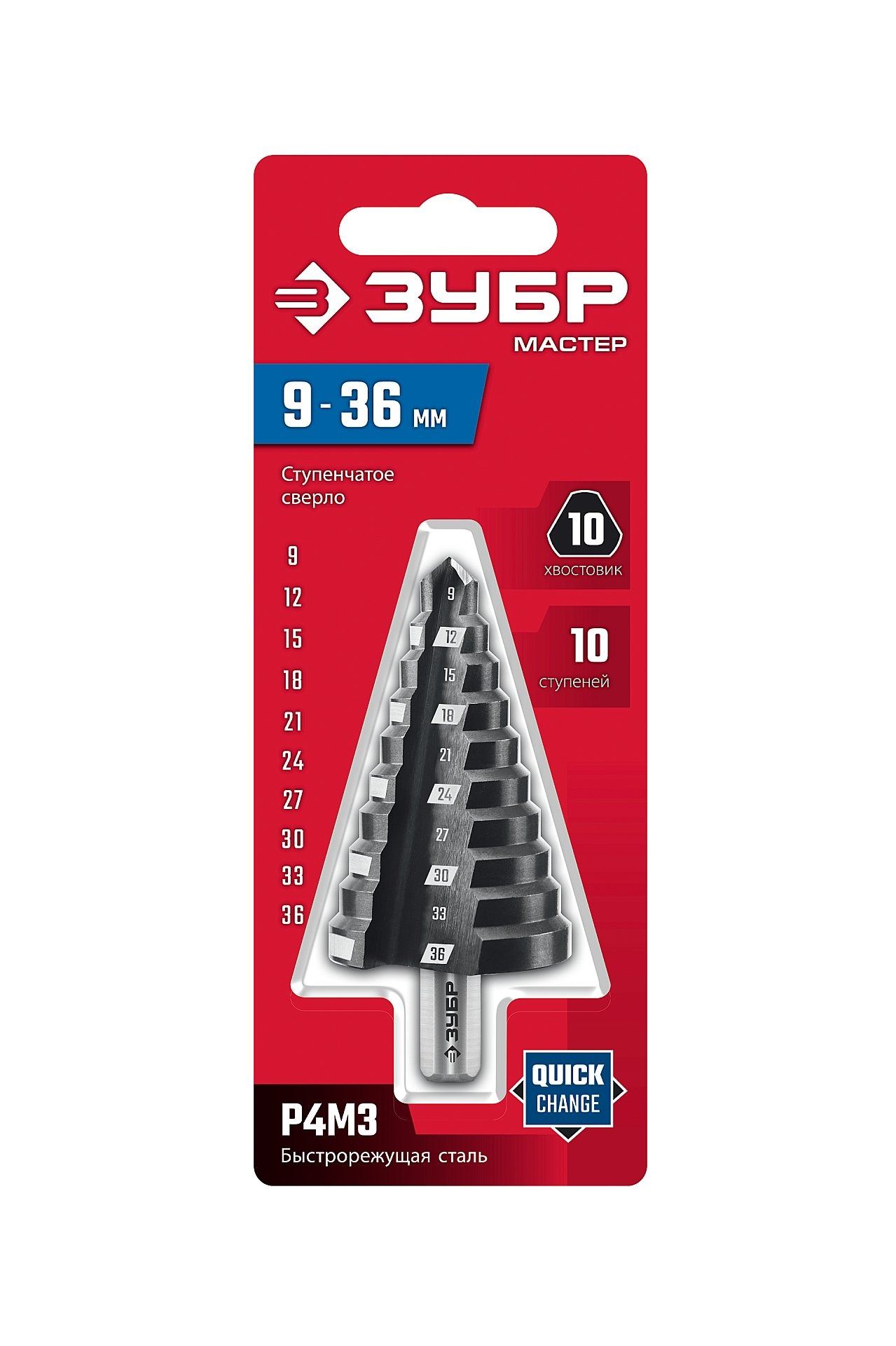 Сверло по металлу ступенчатое, 3T хвостовик ЗУБР Мастер, сталь Р4М3 - фото