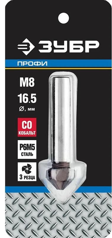 Зенкер конусный по металлу, 3 кромки, 90° Р6М5 ЗУБР PROF, кобальтовое покрытие - фото