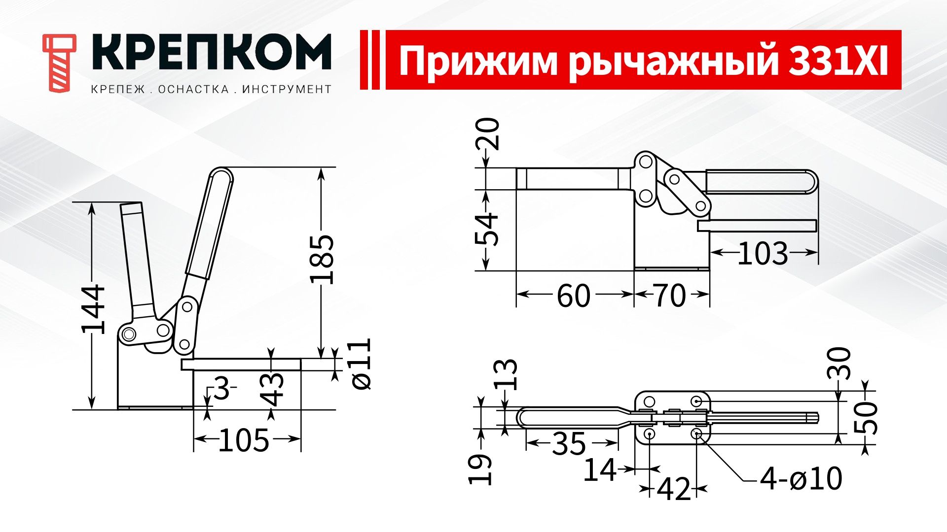 Прижим рычажный горизонтальный с дополнительной рукояткой L=230 мм, нагрузка 400 кг, 331XI, оцинкованный - фото