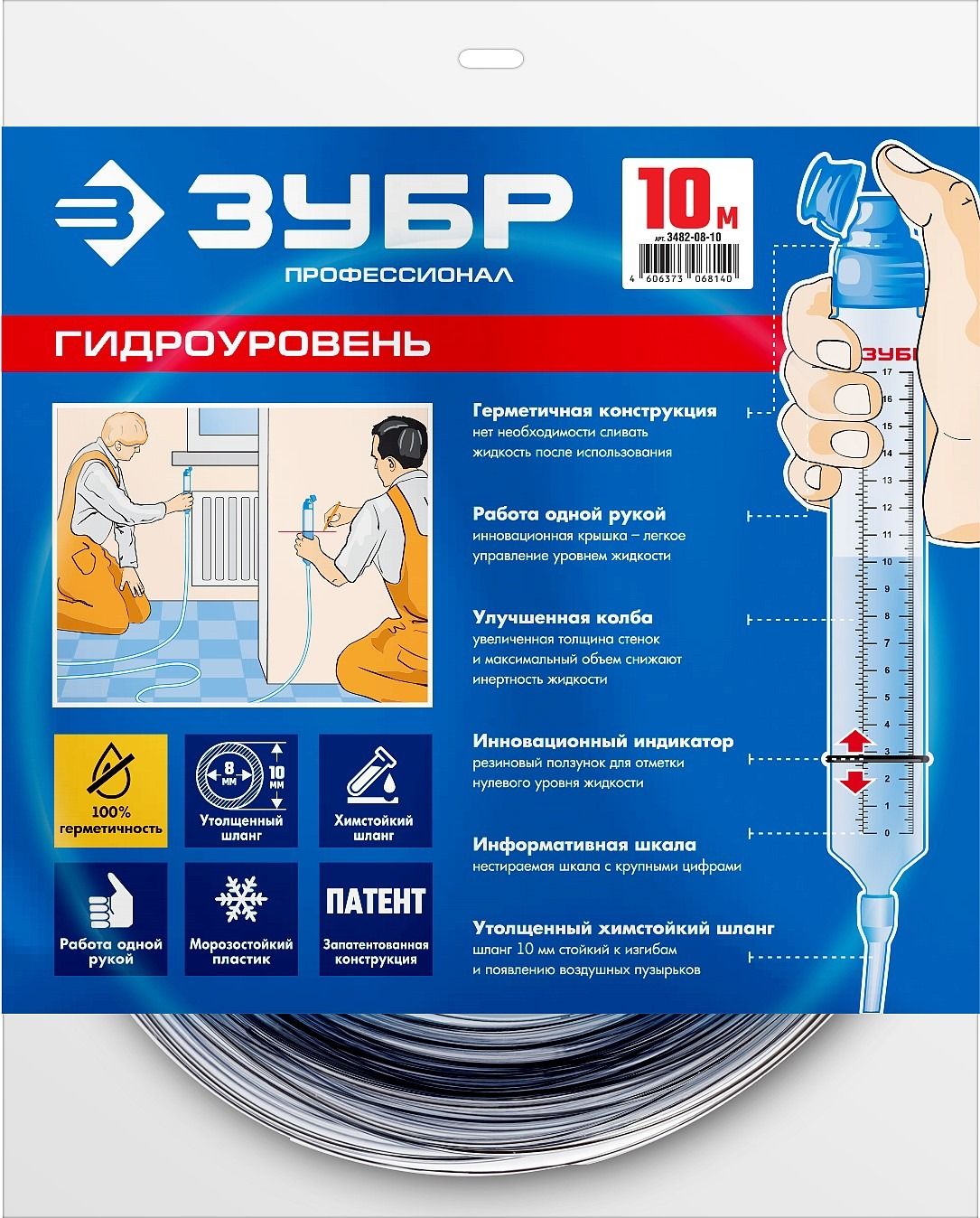 Гидроуровень строительный D=8 мм ЗУБР Профессионал - фото
