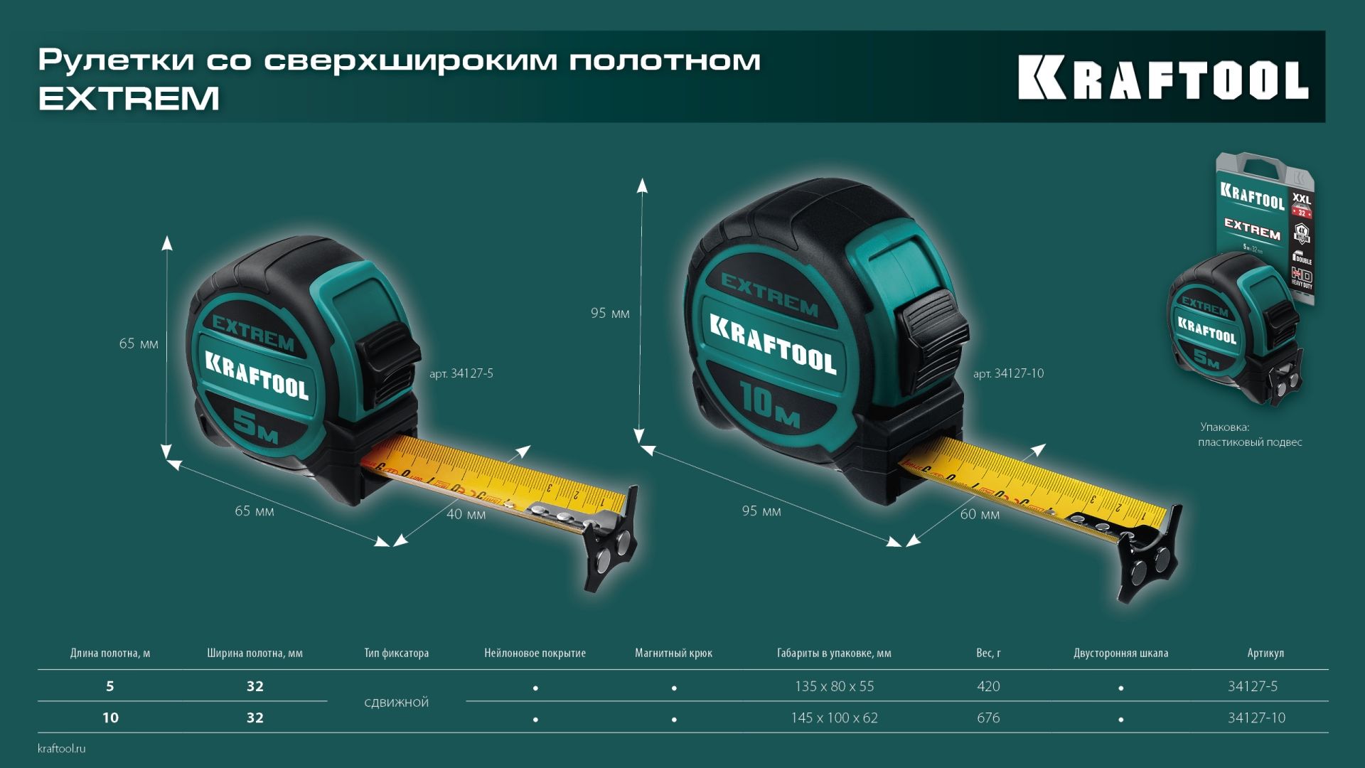 Рулетка 10 м х 32 мм со сверх широким полотном Extrem Kraftool 34127-10 - фото