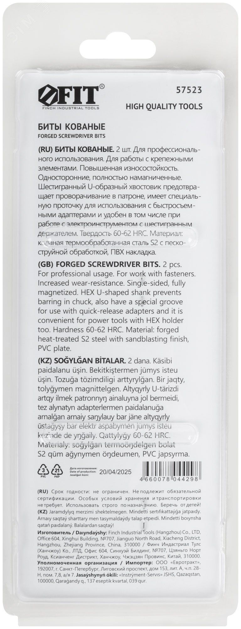 Бита Т30, длина 150 мм, кованая Профи FIT 57523, сталь S2, 2 шт - фото