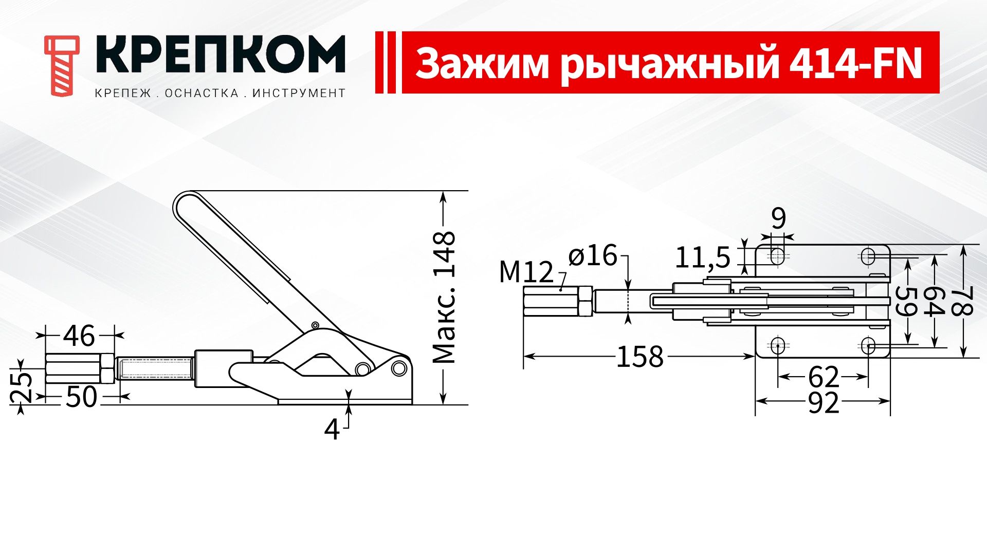 Зажим плунжерный (рычажный) L=190 мм, нагрузка 454 кг, 414-FN, оцинкованная сталь - фото