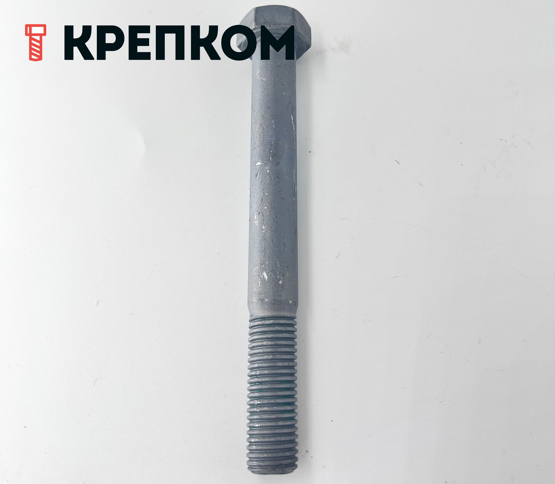 Болт шестигранный с неполной резьбой DIN 931, класс прочности 5.8, горячий цинк - фото