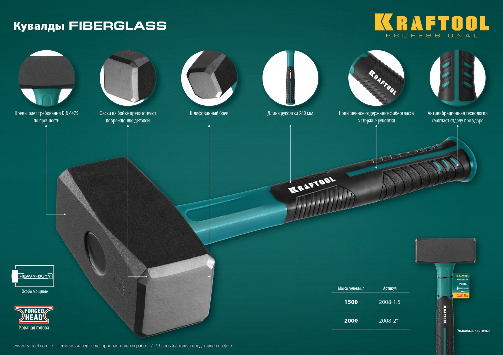 Кувалда Fiberglass Kraftool - фото