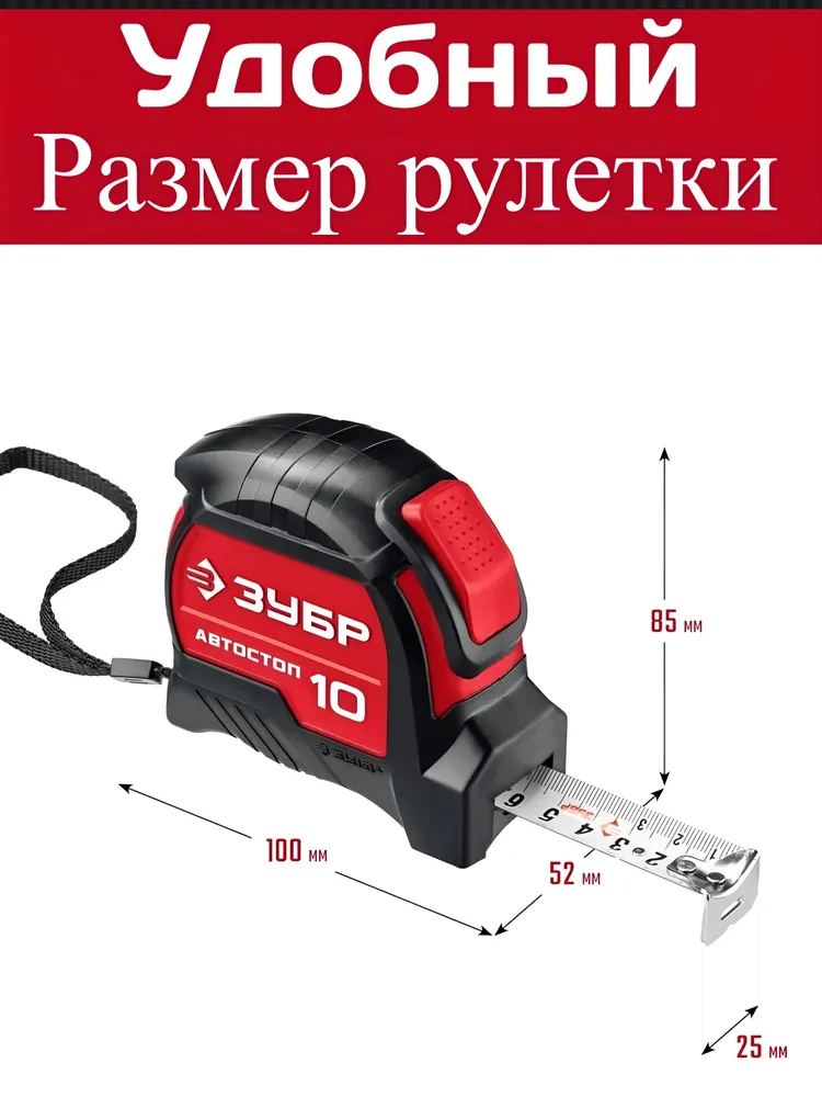 Рулетка с автостопом и ударостойким обрезиненным корпусом ЗУБР - фото