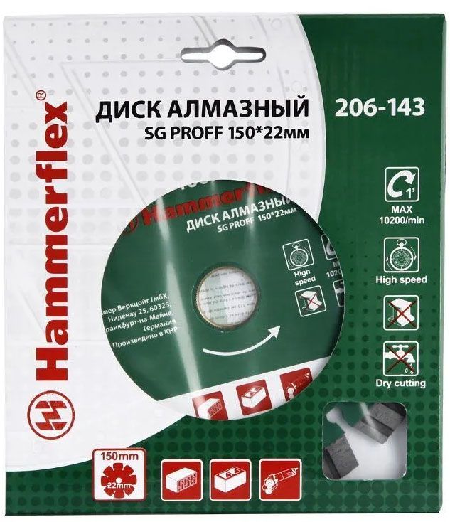 Диск алмазный отрезной 150х22 мм SG Proff, Hammer 206143 - фото