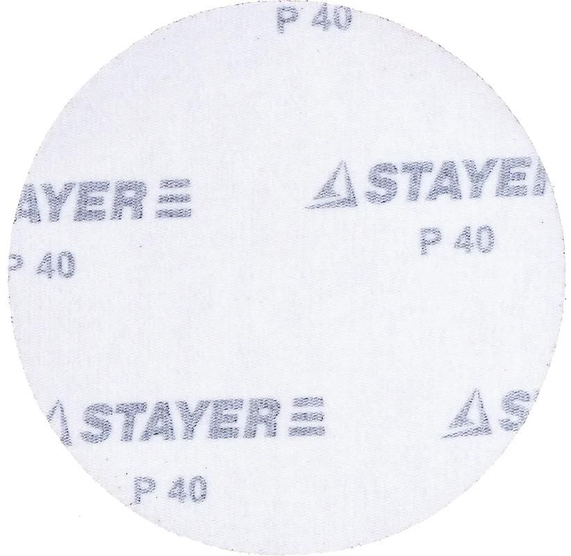 Круг шлифовальный самозацепляющийся без отверстий 125 мм Р40 Stayer Master 35453-125-040, 5 шт - фото