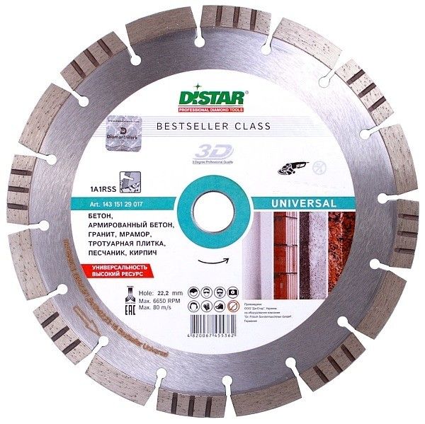 Диск алмазный универсальный 125х2,2/1,4х11х22,23 мм Bestseller Universal 1A1RSS/C3-H Distar 14315129010 - фото