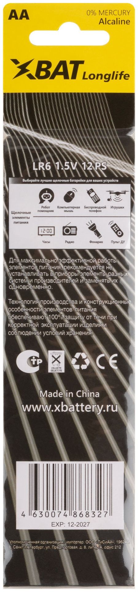 Батарейка щелочная 1.5В тип AА Хват, FIT LR6-12B, 12 шт - фото