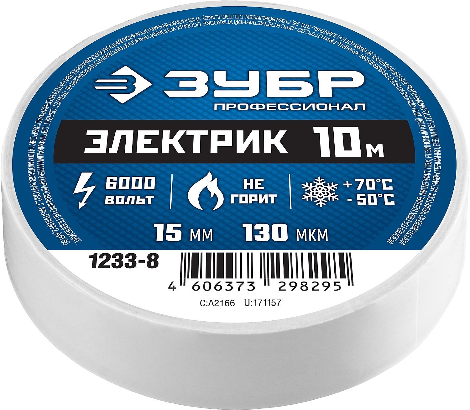 Изолента ПВХ 15 мм х 10 м, 6 000 В Электрик-10 ЗУБР PROF - фото