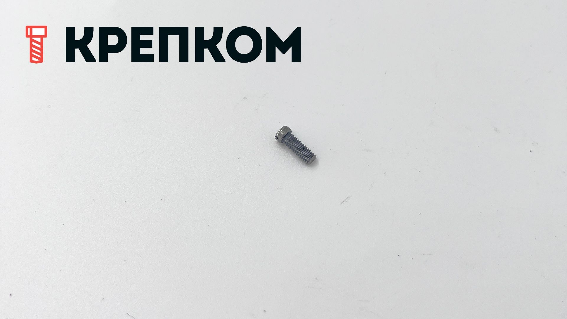 Винт с уменьшенной головкой и прямым шлицем DIN 920, сталь без покрытия - фото