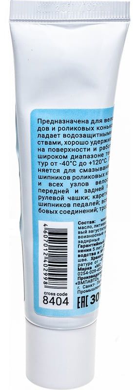 Водостойкая смазка для подшипников велосипедов ВМПАВТО 8404, 30 гр туба в пакете - фото