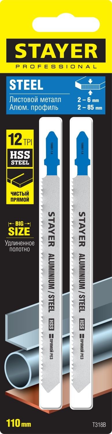 Полотна по алюминию и стали T318B для электролобзика 110х1,8 мм T-хвостовик, Stayer 159951-1.8_z02, сталь HSS, 2 шт - фото