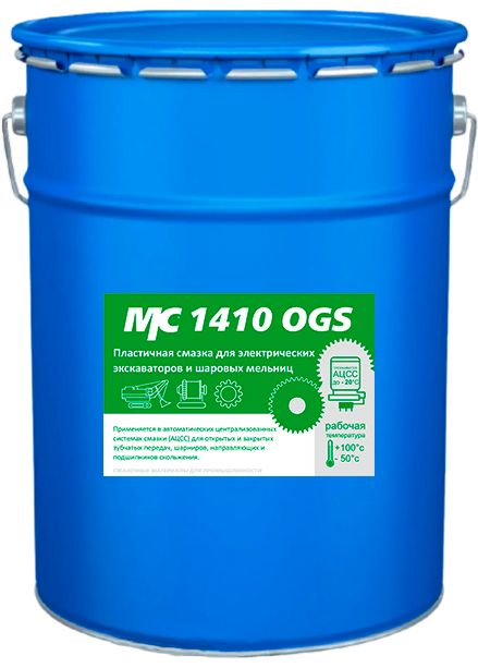 Межсезонная литиевая смазка для зубчатых передач МС 1410 OGS ВМПАВТО 1231, 17 кг евроведро - фото