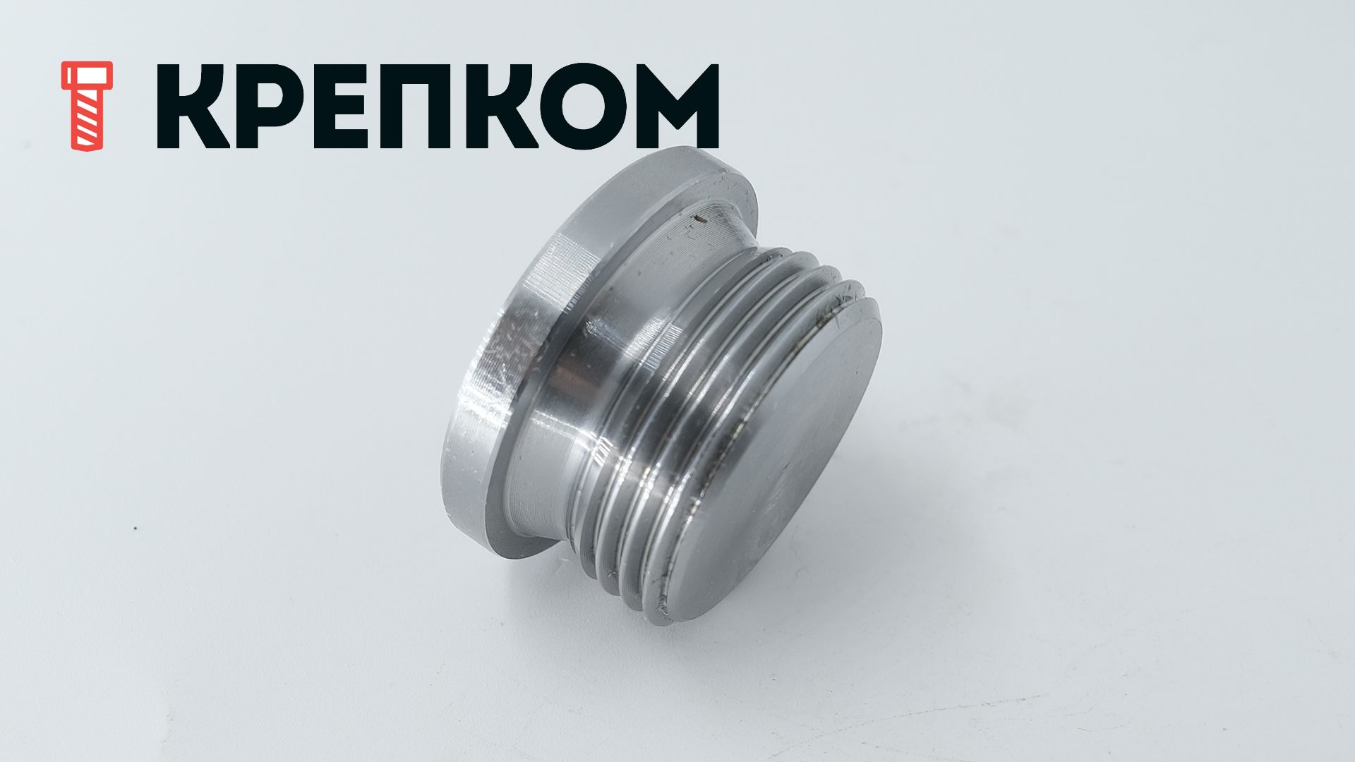 Пробка-заглушка дюймовая с буртом и внутренним шестигранником DIN 908, сталь без покрытия - фото