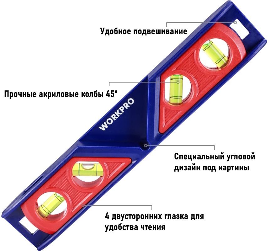 Уровень магнитный 4 глазка 225 мм Workpro Торпедо WP262028 - фото