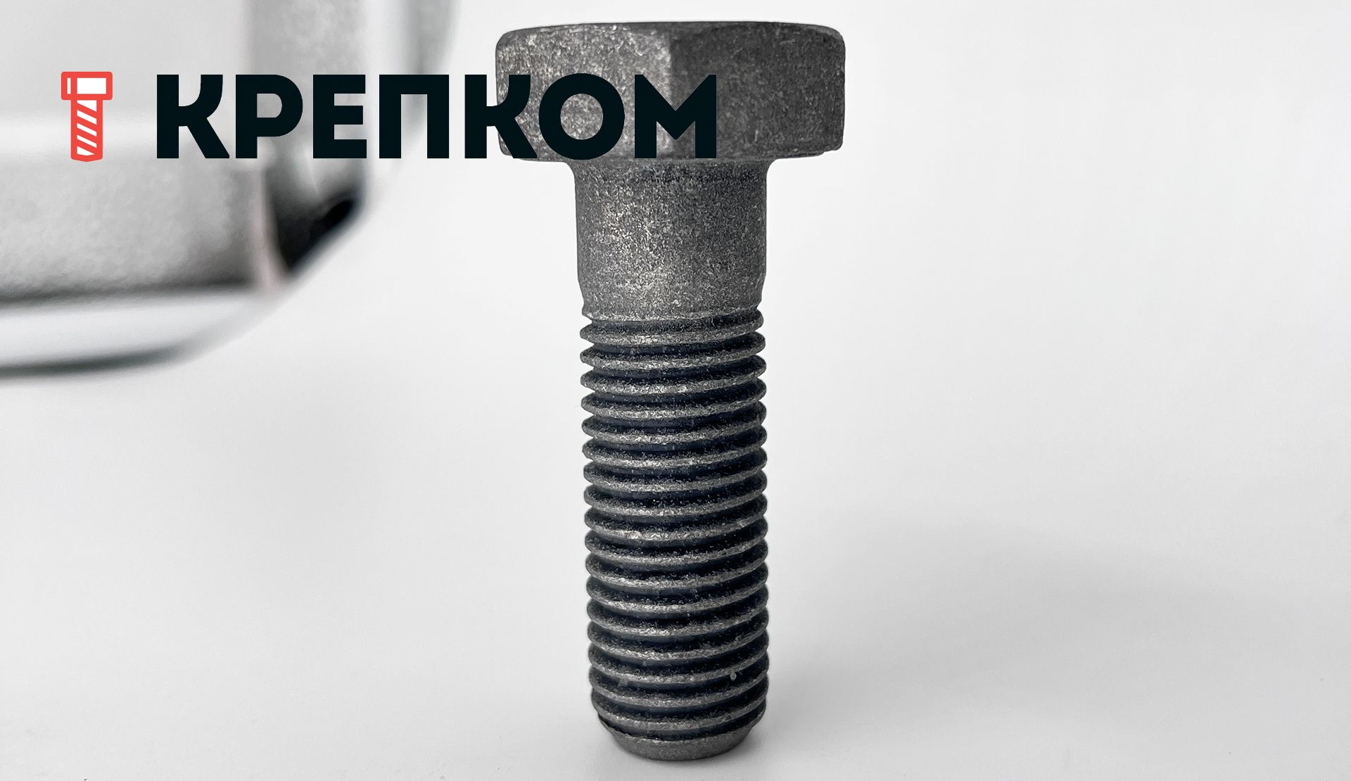 Болт шестигранный М16х50 мм DIN 931, класс прочности 10.9, горячий цинк - фото