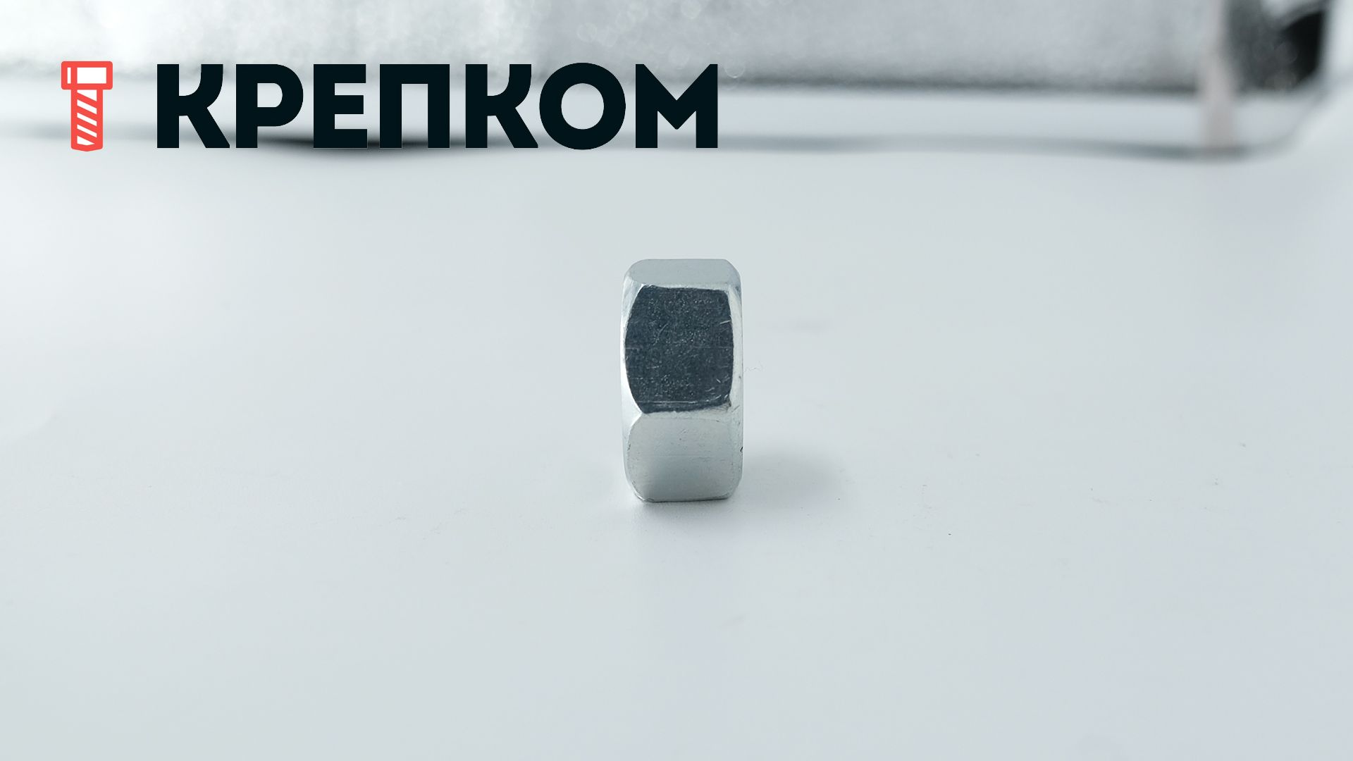 Гайка с мелкой резьбой DIN 934, класс прочности 6, оцинкованная сталь - фото