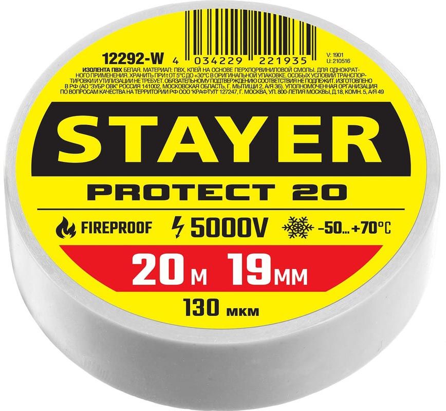 Изолента 19х20 5000 В Protect-20 Stayer - фото