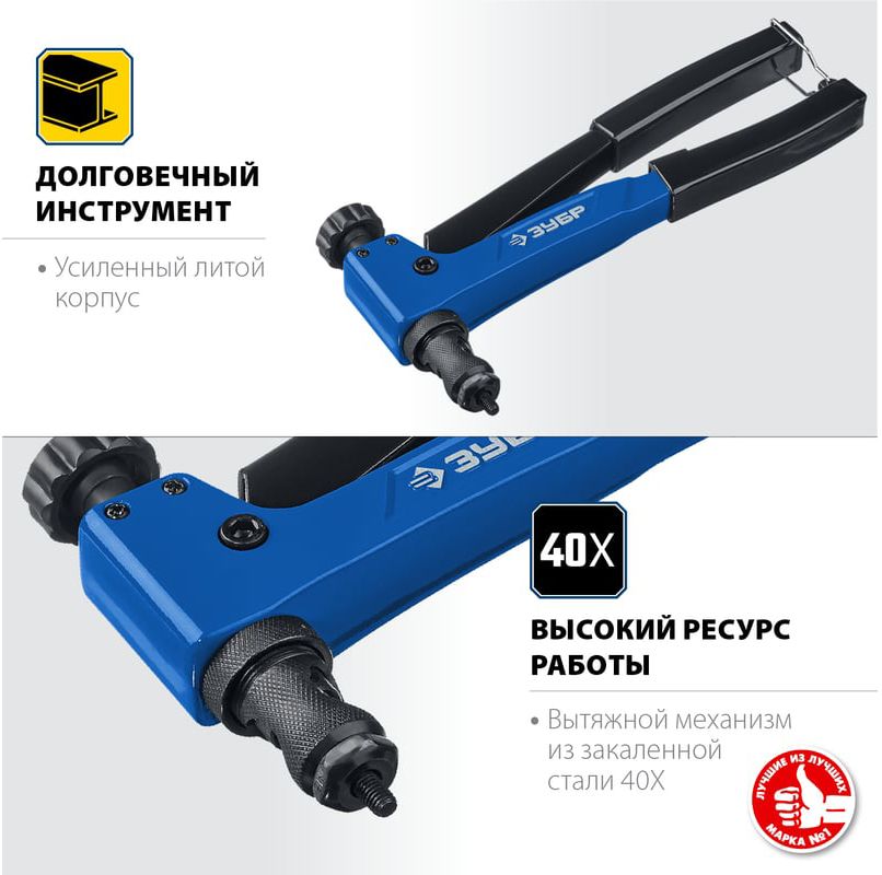 Заклепочник ручной для резьбовых заклепок Р-М6 Профессионал ЗУБР 31055, М3 - М6  - фото