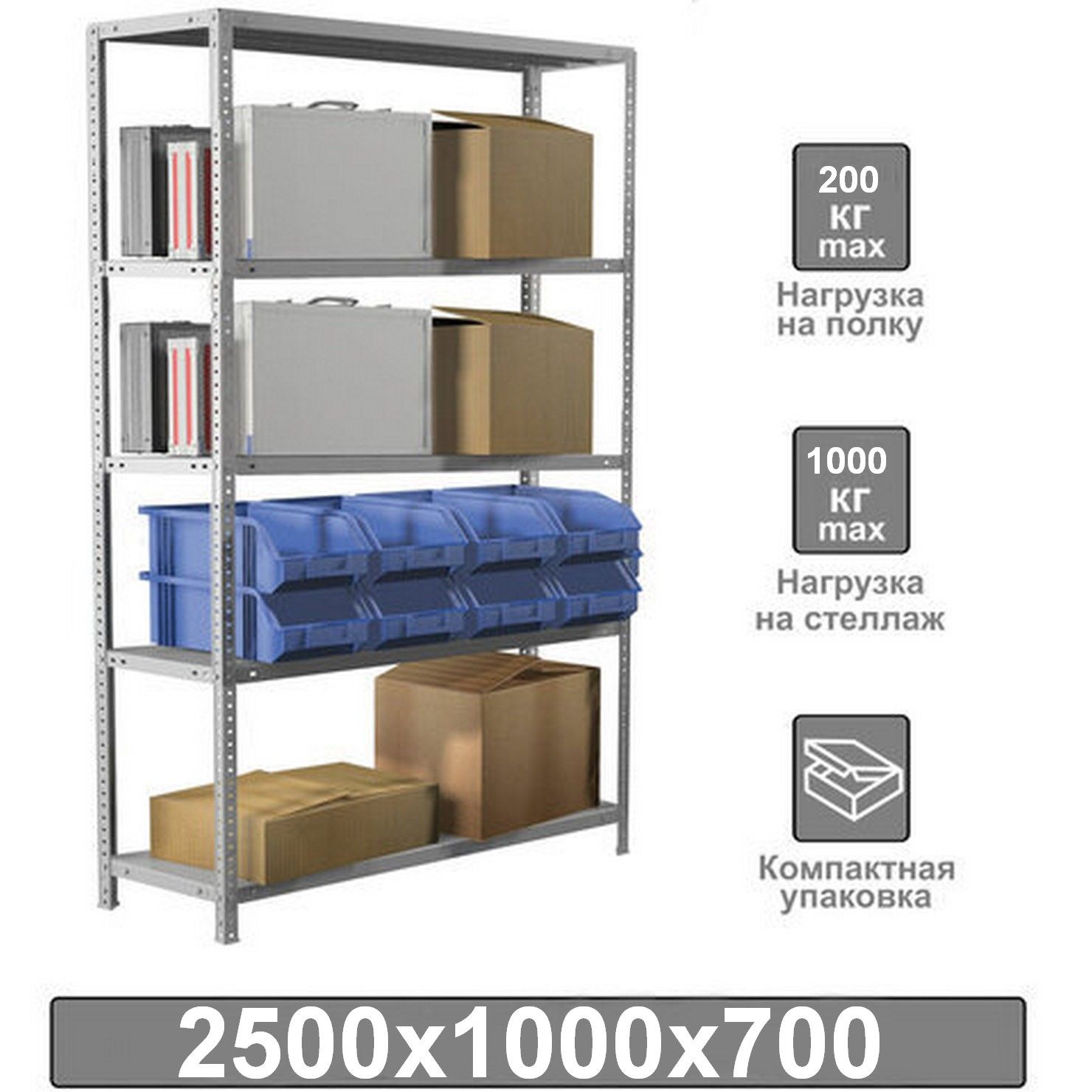 Стеллаж металлический до 200 кг, 5 полок Металл-завод СТФУ-П 1075-2,5 2500х1000х700 мм - фото