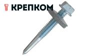 Саморез кровельный 4,8х32 мм с увеличенным сверлом РТ-5 15 мм и EPDM шайбой (оцинкованный)