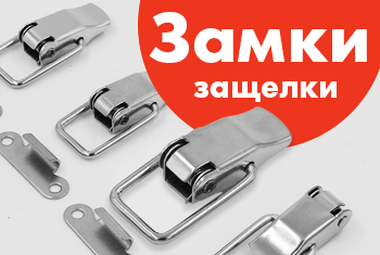 Большой выбор замков