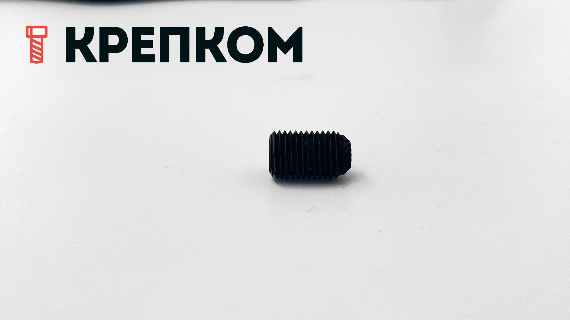 Винт дюймовый установочный HEX с засверленным концом с насечками DIN 916 UNF, сталь 45H - фото