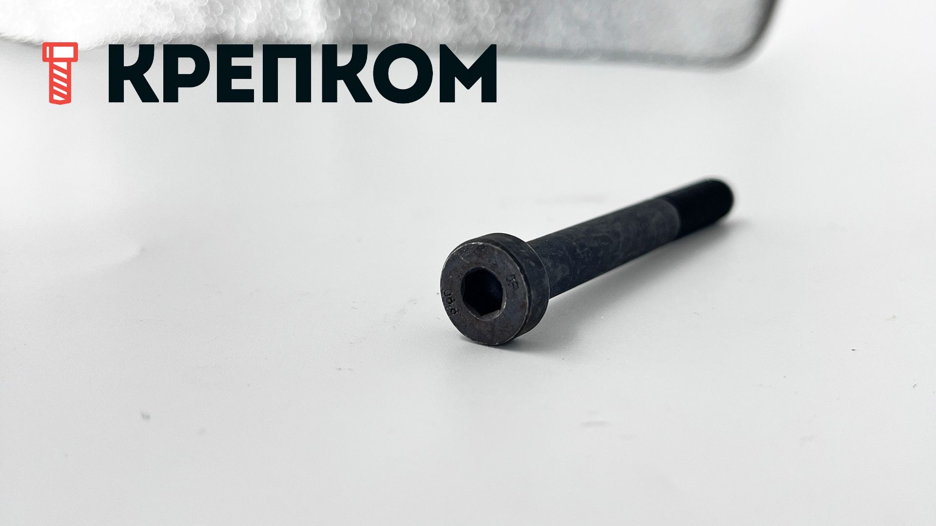 Винт с низкой цилиндрической головкой и внутренним шестигранником DIN 7984, класс прочности 8.8, оксидированный - фото