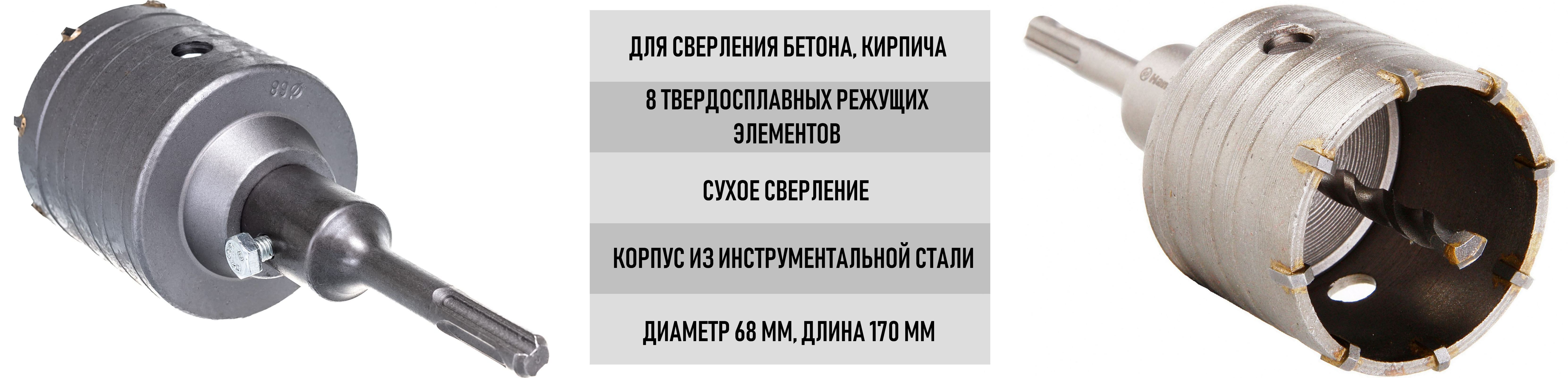 Коронка по бетону 68 мм Flex 242-501 DC HD Hammer 30711, хвостовик SDS+ - фото