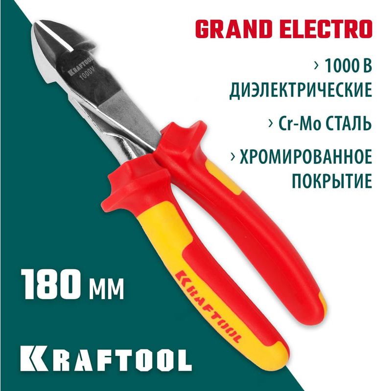 Бокорезы усиленные 180 мм Electro-Kraft Kraftool 2202-6-18 - фото