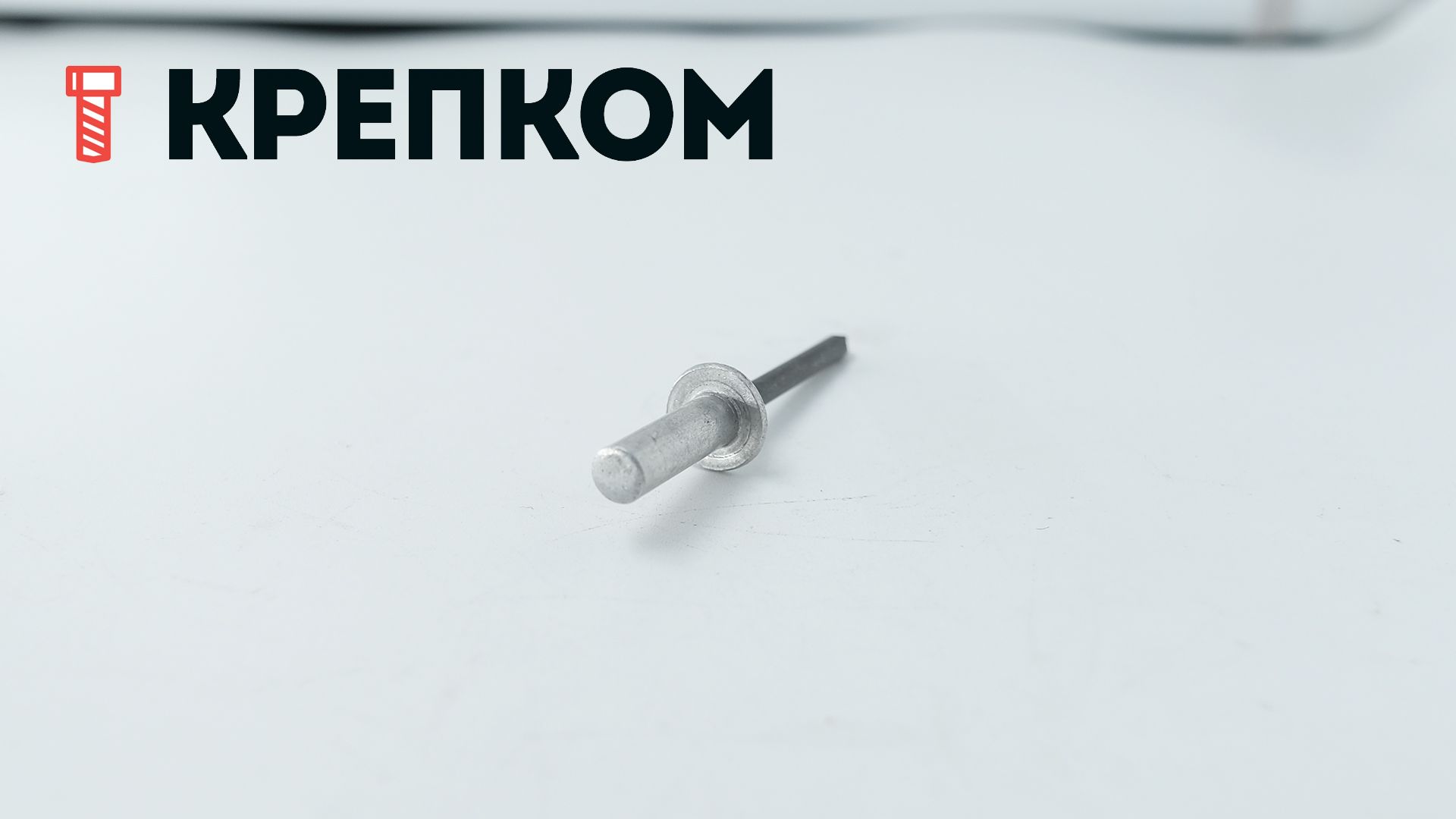 Заклепка вытяжная закрытая со стандартным бортиком, алюминий/сталь - фото