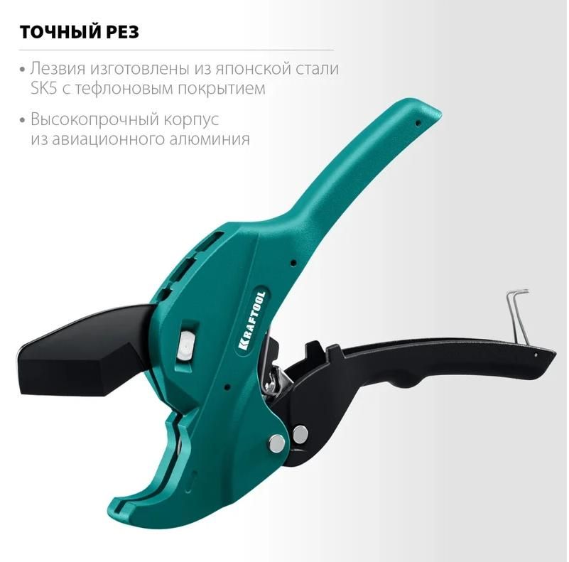 Труборез автоматический по металлопластовым и пластиковым трубам 42 мм Alligator-42 Kraftool 23406-42_z01 - фото