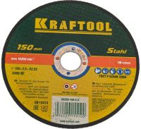 Круг отрезной по металлу для УШМ 150х2,5х22,2 мм Kraftool 36250-150-2.5