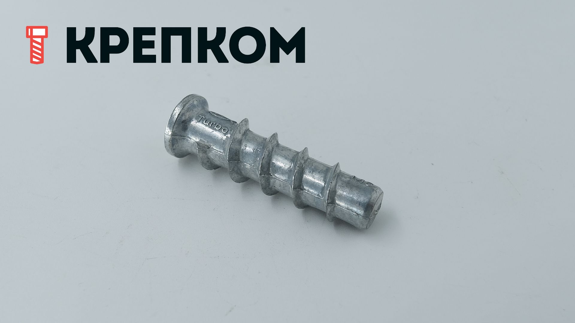 Турбо-дюбель для газобетона М6 (8х50 мм) Fischer FTP 78415, оцинкованная сталь - фото