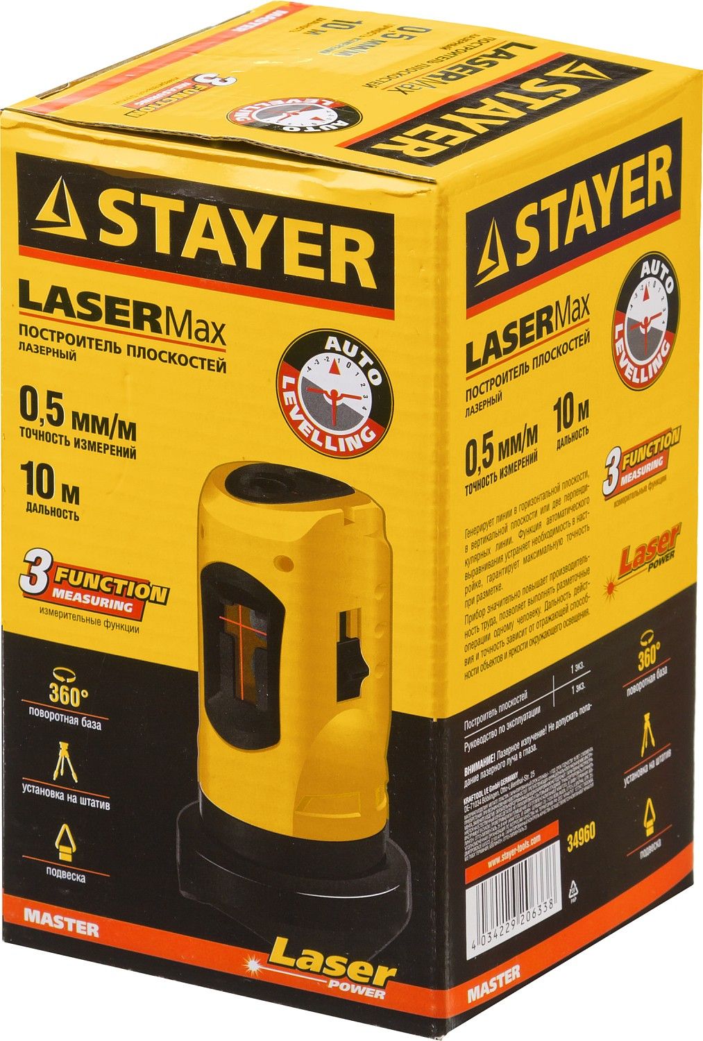 Нивелир лазерный линейный 10 м Stayer Laser-Max Professional 34960 - фото