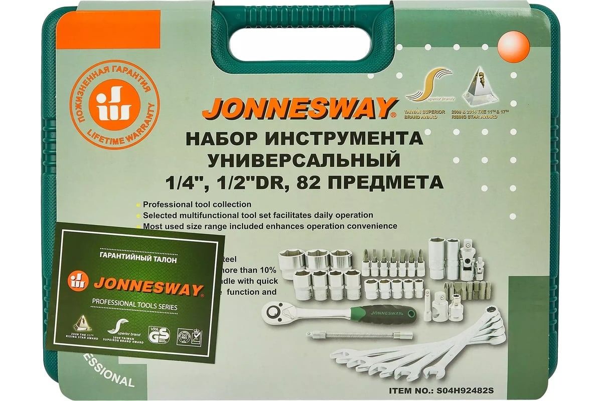 Набор инструмента универсальный 1/4" и 1/2"DR Jonnesway S04H92482S, 82 предмета - фото