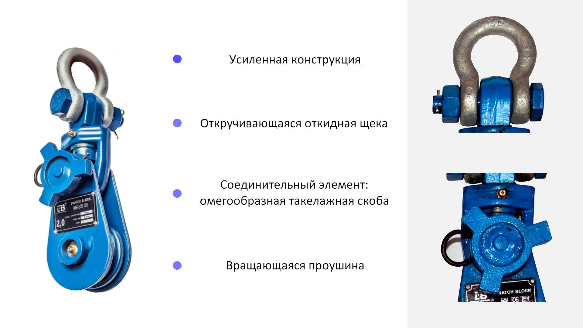 Блок однорольный с проушиной под трос 24-26 мм 10 т LS - фото