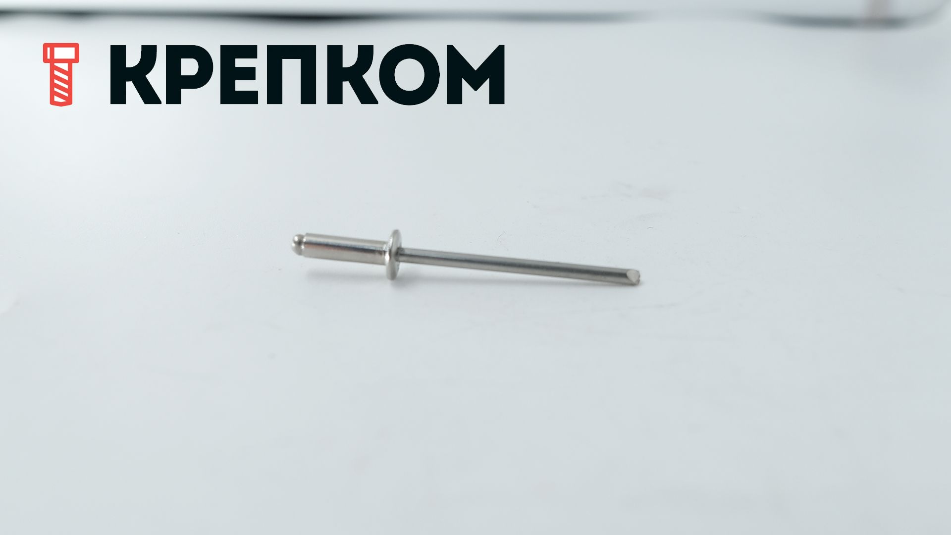 Заклепка вытяжная нерж.сталь А4/нерж.сталь А4 со стандартным бортиком 3х10 - фото