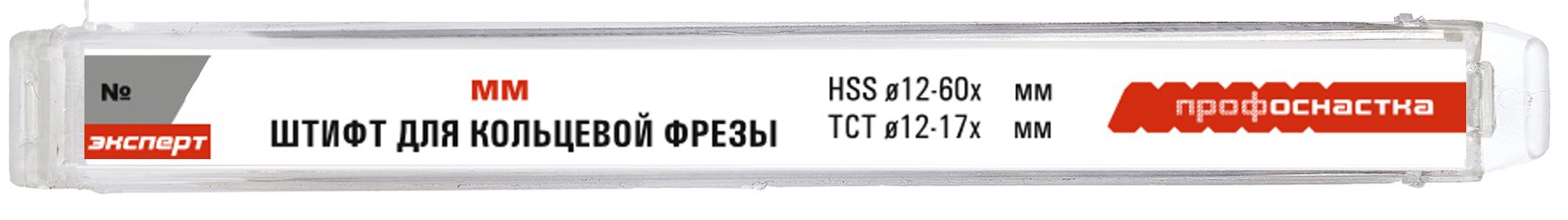Центрирующий штифт 6,35х77 мм для кольцевых фрез HSS 12-60х30 и TCT 12-17х30 №503 Профоснастка Эксперт 71506003 - фото