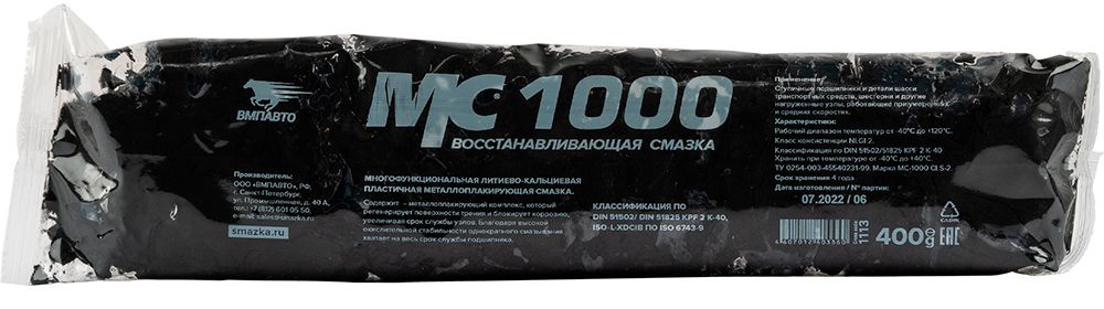 Восстанавливающая многофункциональная смазка МС 1000 ВМПАВТО - фото